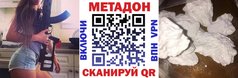 Купить где  Электрогорск  МЕТАДОН кристалл 